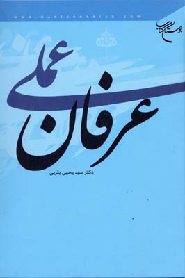 bff13f1d3a3a487eb552817dc08d0d25.jpg Practical Mysticism - Image 1
