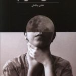The Restless Mind