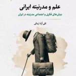 Science and Iranian Modernity