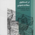 In Search of Public Happiness - Volume One