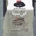 Philosophical Thoughts of Avicenna (3 Volumes)