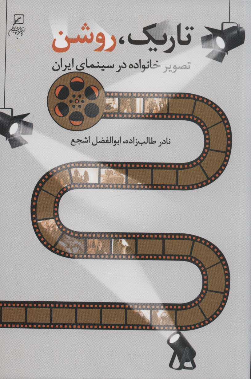 c29a24b0a2af4f1f8fed1a4d69c570dc.jpg Dark, Light - Image 1