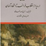 Europe from the French Revolution to the German Unification