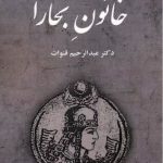 Lady of Bukhara