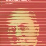 Alfred Adler