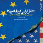 Europe's Confrontation with America