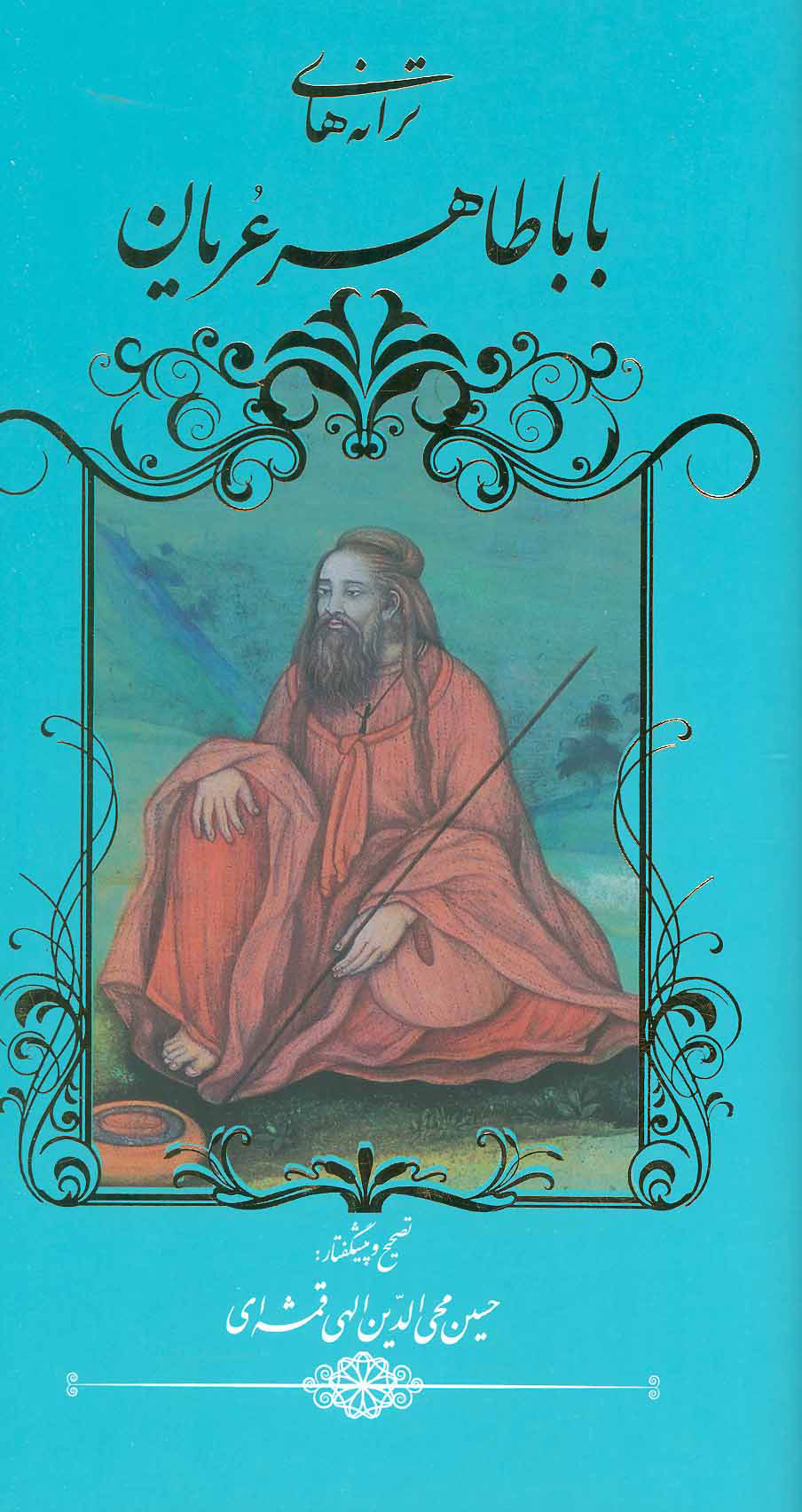 c8082318f1c7496ebf6c15b558d45e9a.jpg Songs of Baba Taher Oryan - Image 1