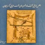 Historical Atlas of Maps and Geographic Images of Azerbaijan