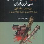 Political and Historical Murders of Thirty Centuries of Iran