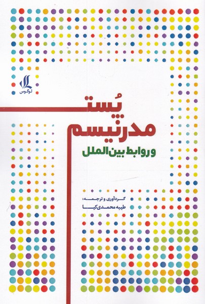 ca23c8d2de7e429aba5de43cd375b7fc.jpg Postmodernism - Image 1