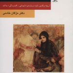 Bipolar Disorder in Children and Adolescents