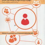Effective Communication Skills and Interpersonal Relationships