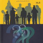 One Hundred Questions Parents Have About Addiction