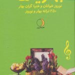 Spring Songs