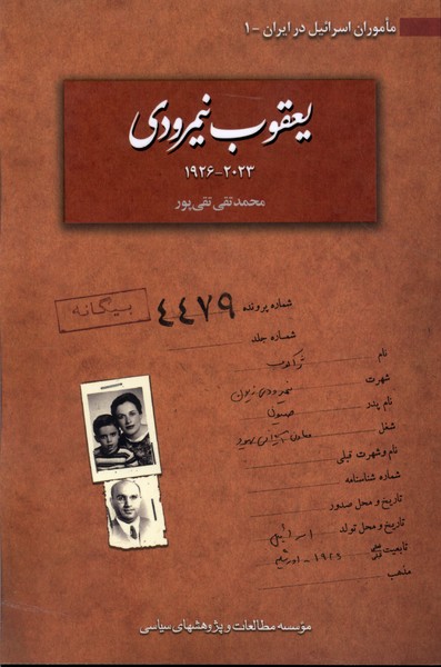 ccdd486d8ad44d43831d3e91b683e888.jpg Yaqub Nimroudi 1926-2023 - Image 1