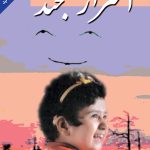 Secrets of the Smile