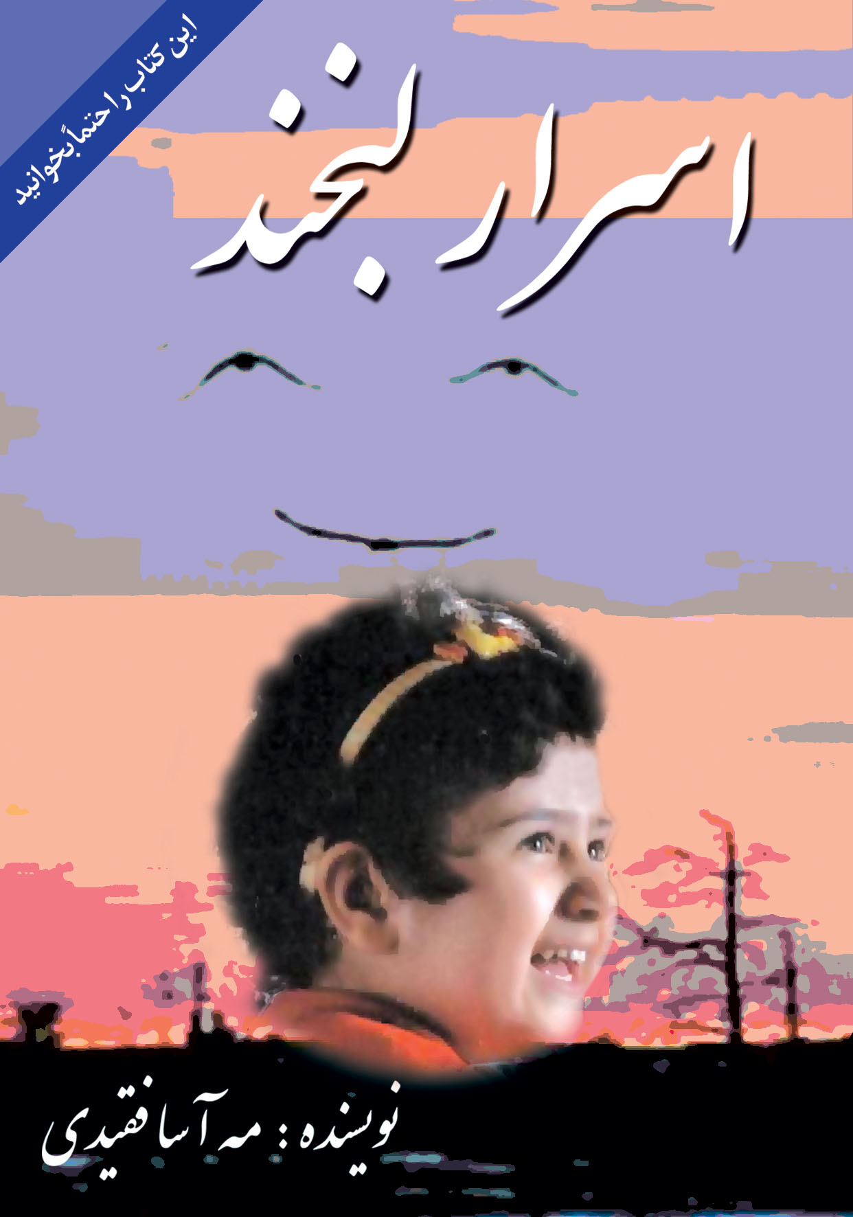 cd4e838a7da24c3cbc25588ab4259ed6.jpg Secrets of the Smile - Image 1