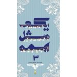 One Like Everyone 3