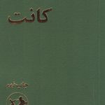 The Philosophy of Kantian Critique