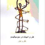 Art and Literature in Socialism