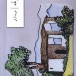 Poetry Rejected