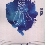 Avaz-e Mahour