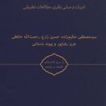 Strategic Purchasing of Health Services