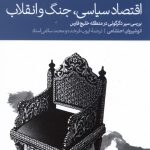 Political Economy, War and Revolution