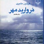 The Pearl of Kindness (Pocket Edition)