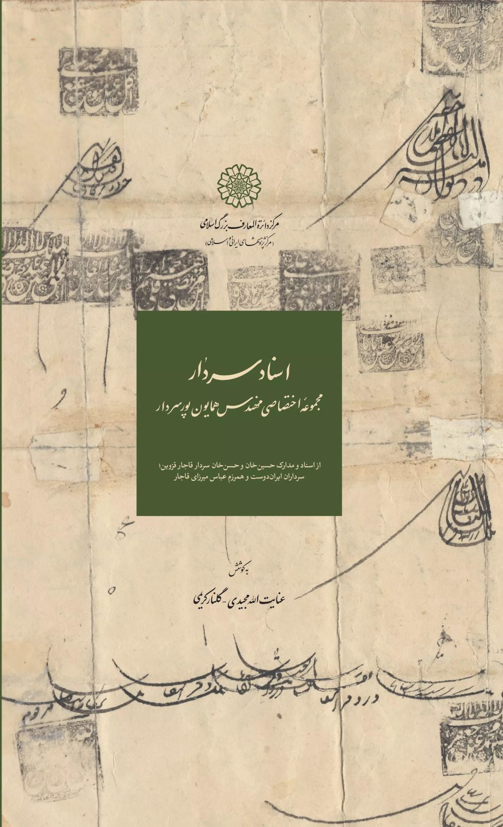 d3d50e9ea9e24e3bb07d640445b7ad95.jpg Documents of Sardar - Image 1