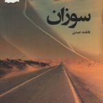 Susan