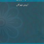 Phenomenology of Mind