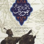Political and Social History of the Timurids