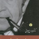 The Enigma of Hoveyda