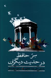 d7f305abd8a642fdbeaadb5d0188b1ec.jpg The Head of Hafez in the Tales of Others - Image 1