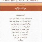 Philosophy, Society, and Politics
