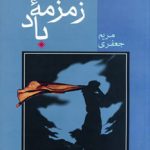 Whisper of the Wind