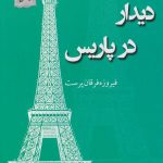 Meeting in Paris