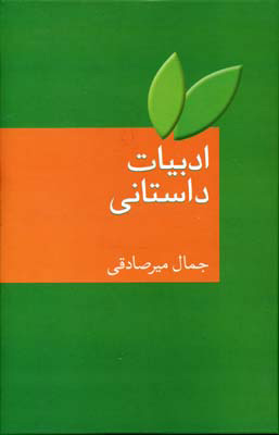db1e26836eae4be7bd7eb1d43fdba40c.jpg Fiction Literature - Image 1