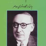 Ghavam al-Saltaneh
