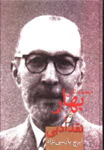 de37a4c22d75491e83e1fd44083f7a79.jpg Spring and Literary Criticism - Image 1