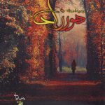Hoorzad