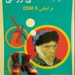 Psychopathology Based on DSM-5