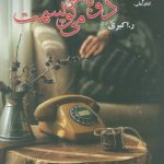 I Write to You Again