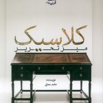 Classic Desk