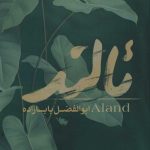 Aland