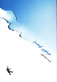 e4806b2f6e6b48069137dae997f9575d.jpg The Uproar of the Mountain Range - Image 1