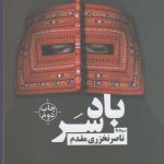 Badsar
