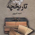Several Histories