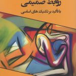 Creation, Maintenance, and Dissolution of Intimate Relationships with Emphasis on Basic Techniques